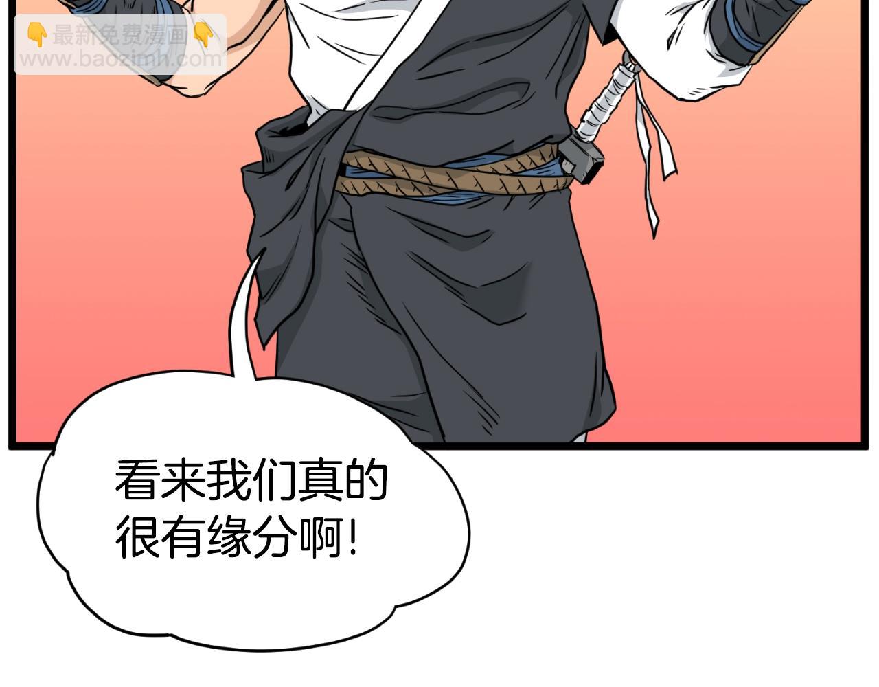 🍼登录武林系统 第168话 天下第一的武功 第14页
