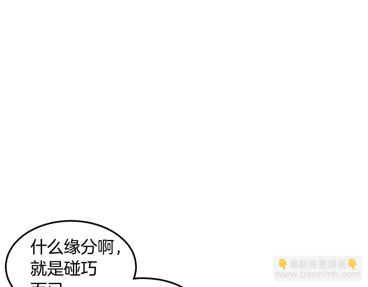 🍼登录武林系统 第168话 天下第一的武功 第15页