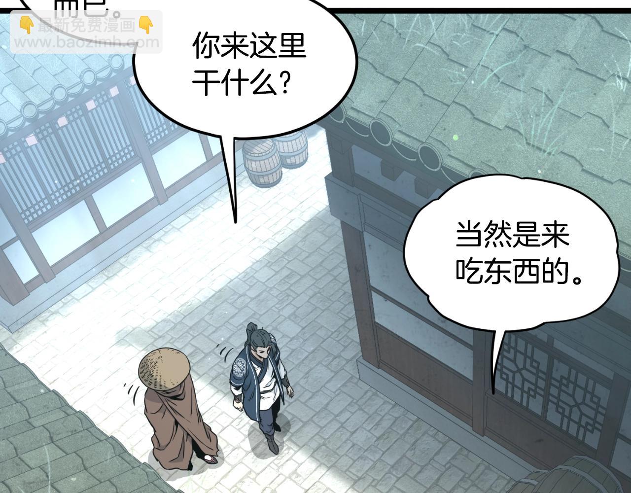 🍼登录武林系统 第168话 天下第一的武功 第16页