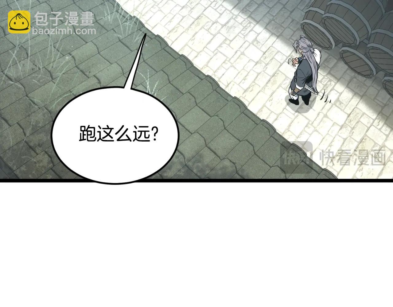 🍼登录武林系统 第168话 天下第一的武功 第17页