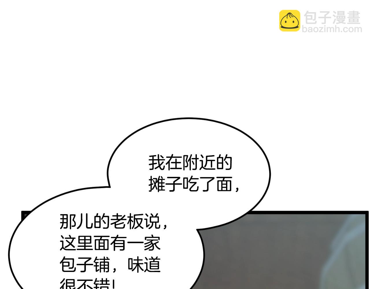 🍼登录武林系统 第168话 天下第一的武功 第18页