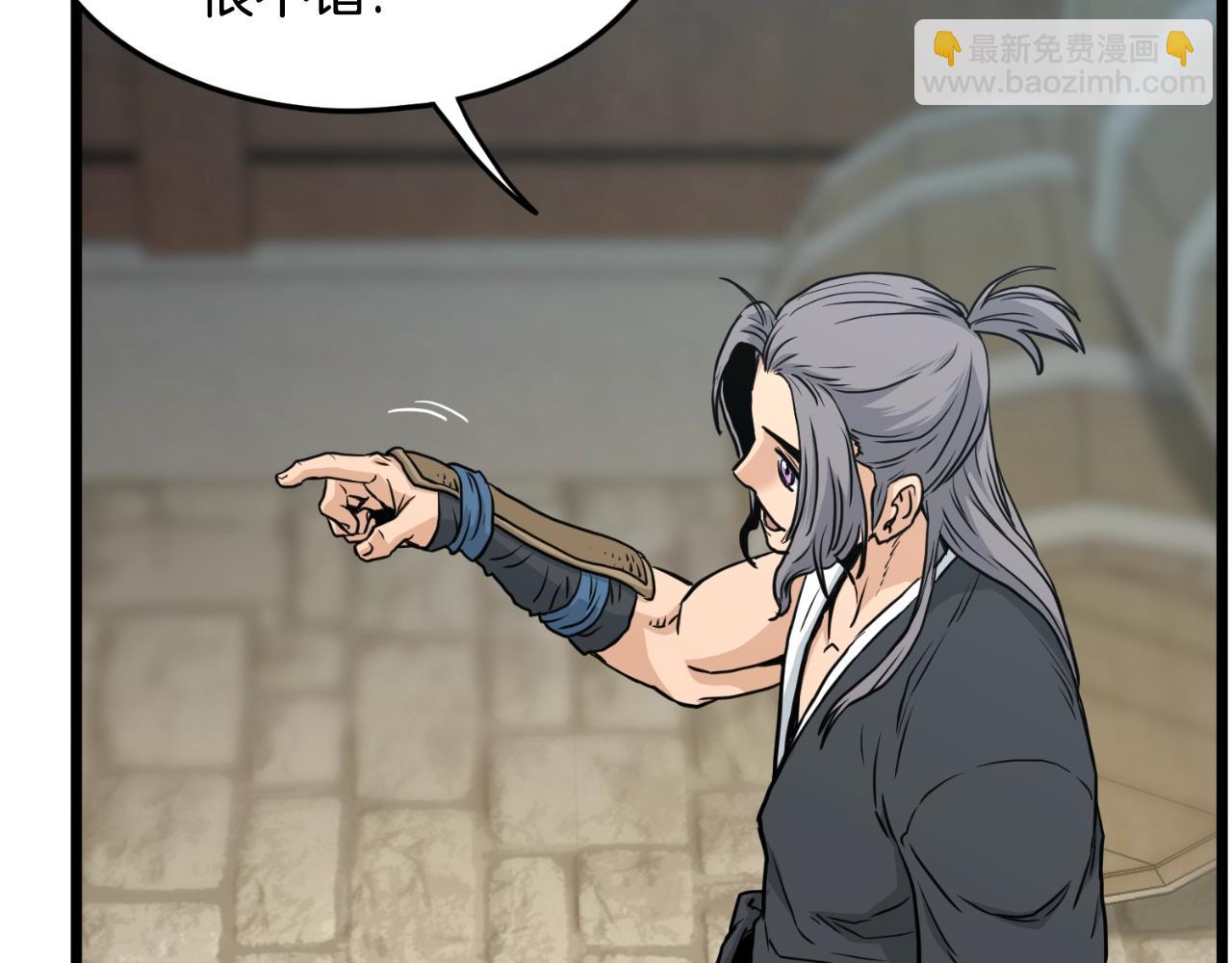 🍼登录武林系统 第168话 天下第一的武功 第19页