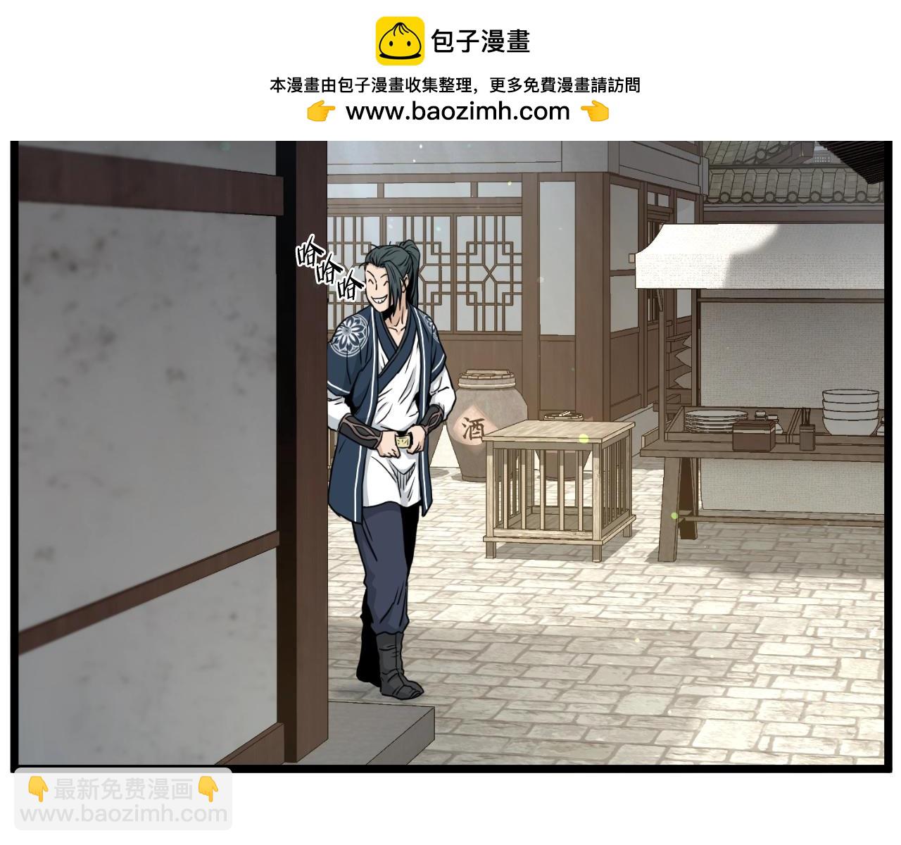 🍼登录武林系统 第168话 天下第一的武功 第2页