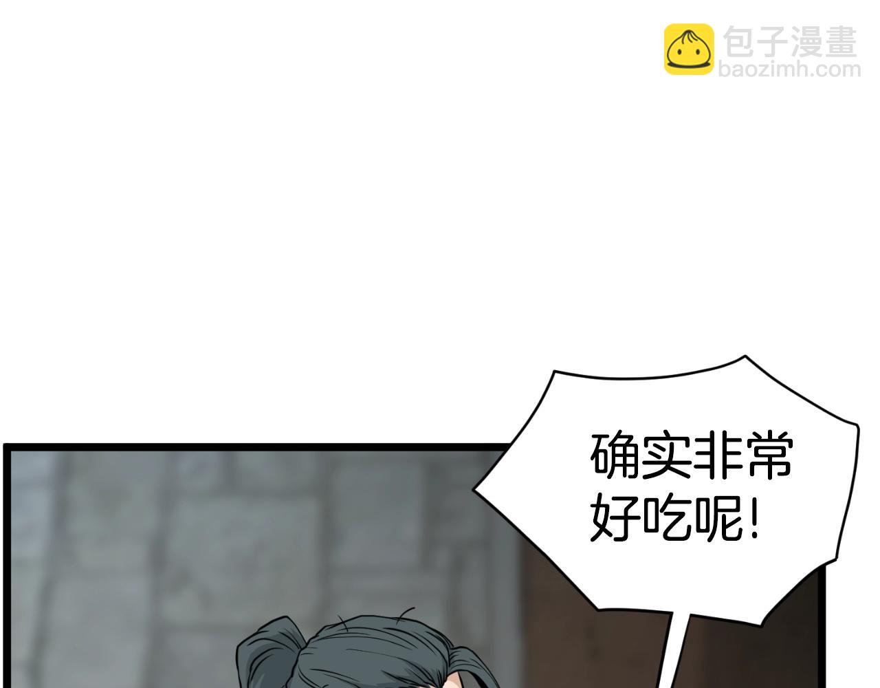 🍼登录武林系统 第168话 天下第一的武功 第21页