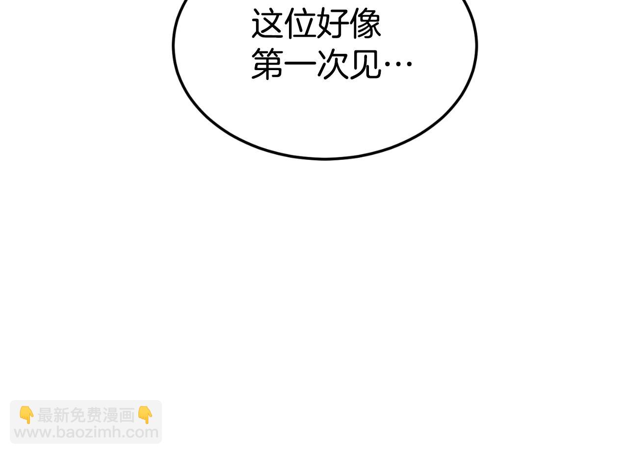 🍼登录武林系统 第168话 天下第一的武功 第27页