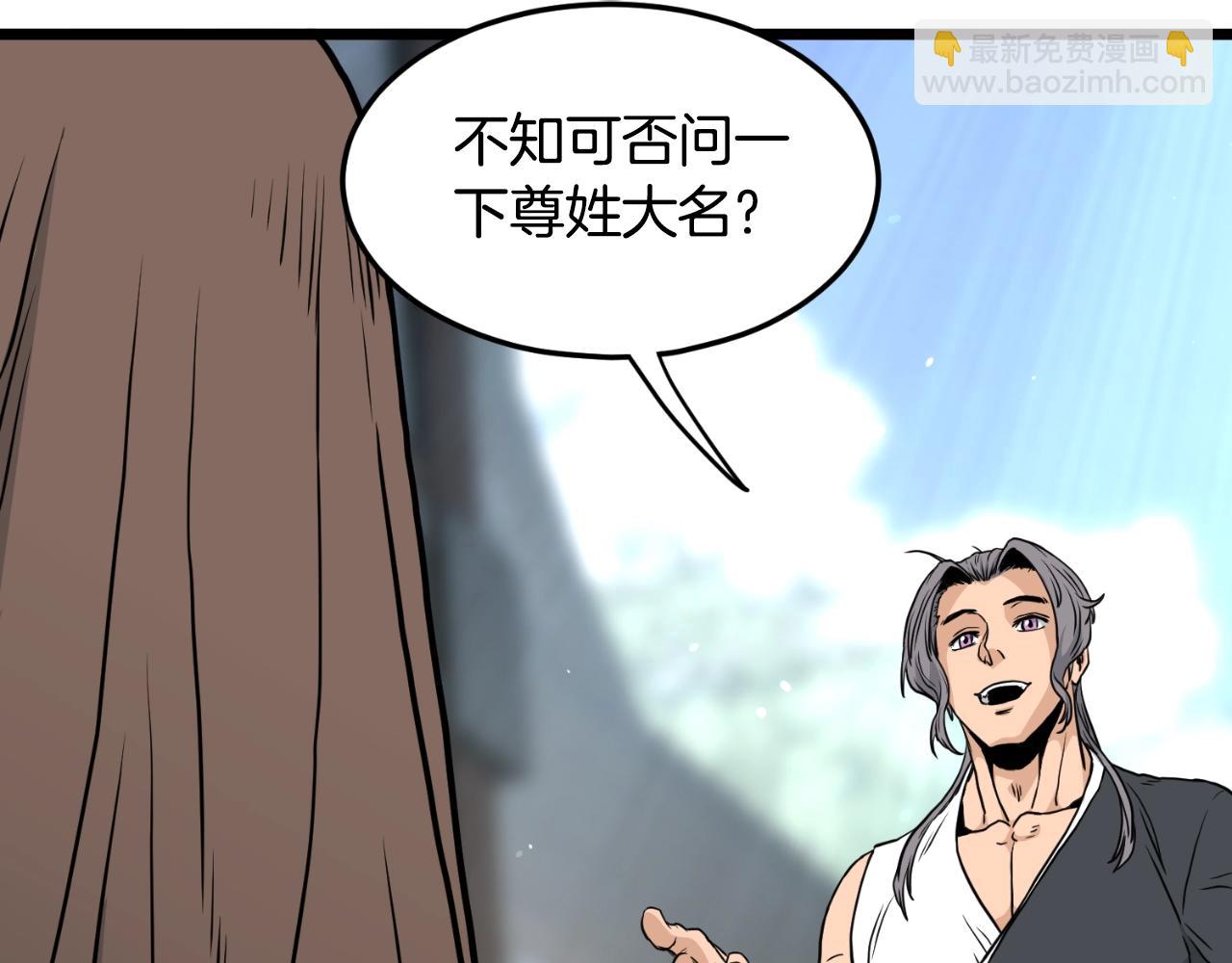 🍼登录武林系统 第168话 天下第一的武功 第28页