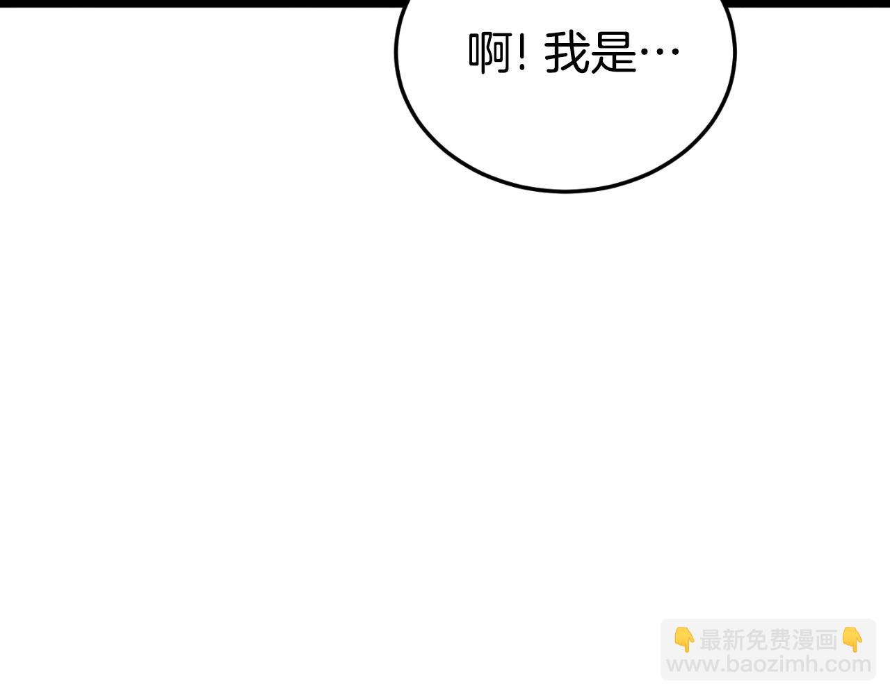 🍼登录武林系统 第168话 天下第一的武功 第30页