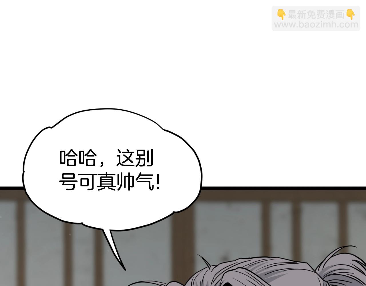 🍼登录武林系统 第168话 天下第一的武功 第34页