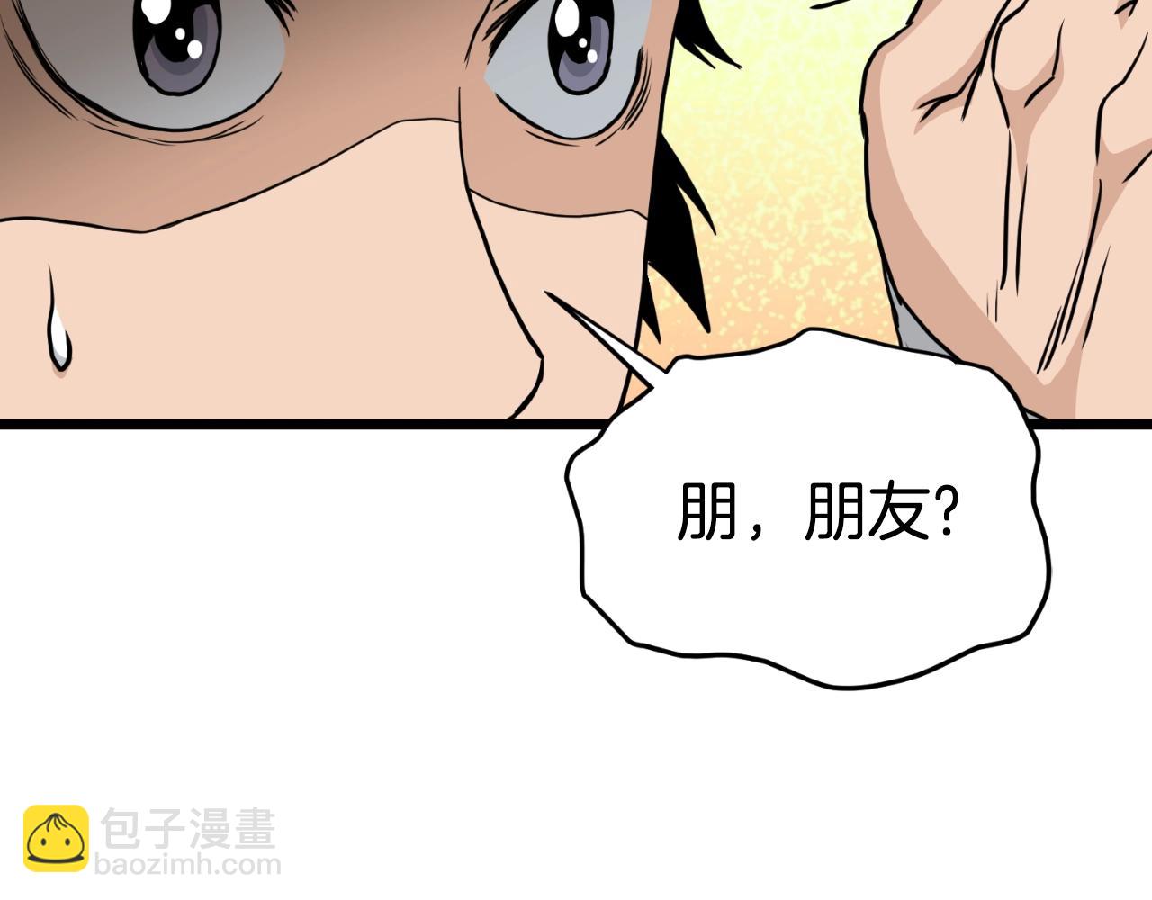🍼登录武林系统 第168话 天下第一的武功 第39页