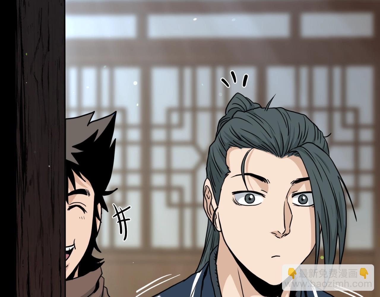 🍼登录武林系统 第168话 天下第一的武功 第4页