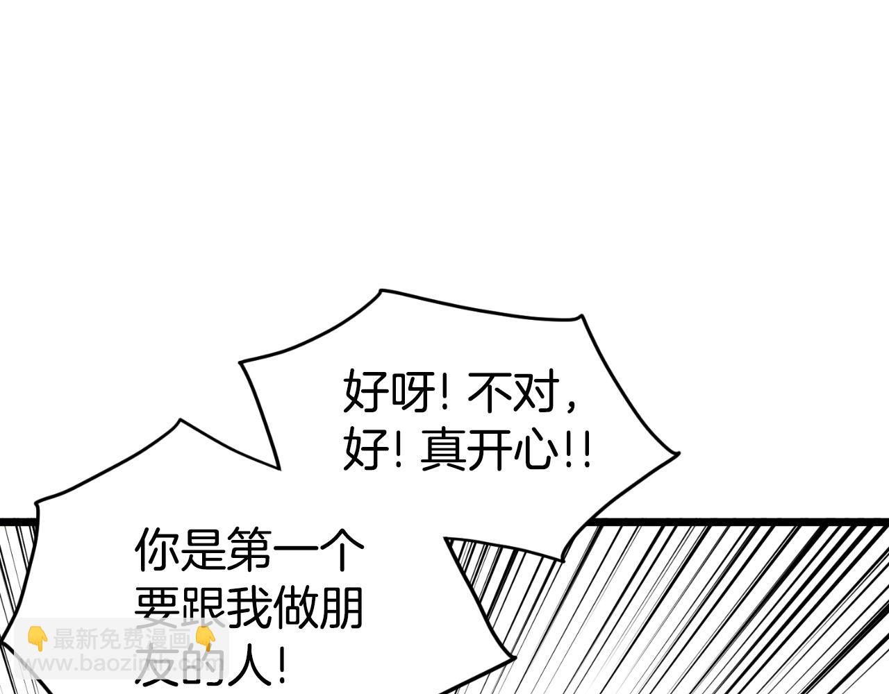 🍼登录武林系统 第168话 天下第一的武功 第40页