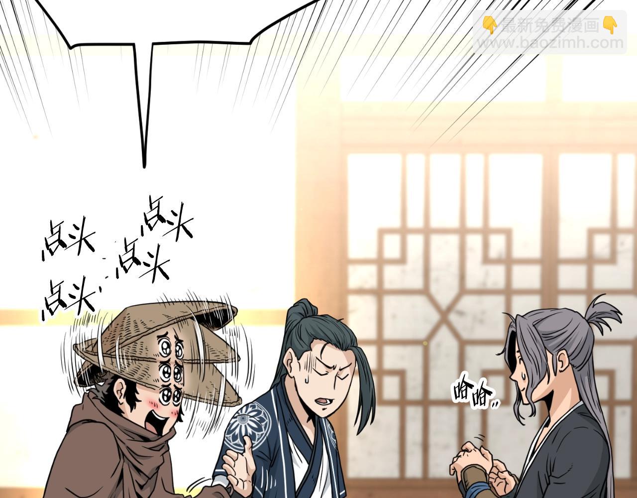 🍼登录武林系统 第168话 天下第一的武功 第41页