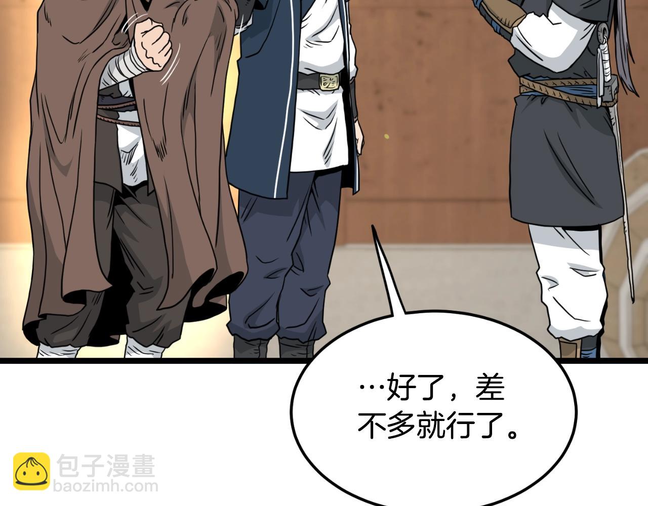 🍼登录武林系统 第168话 天下第一的武功 第42页