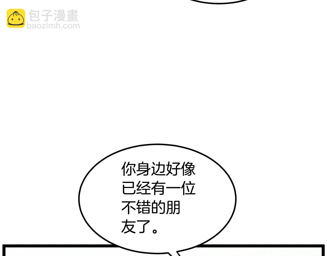 🍼登录武林系统 第168话 天下第一的武功 第43页