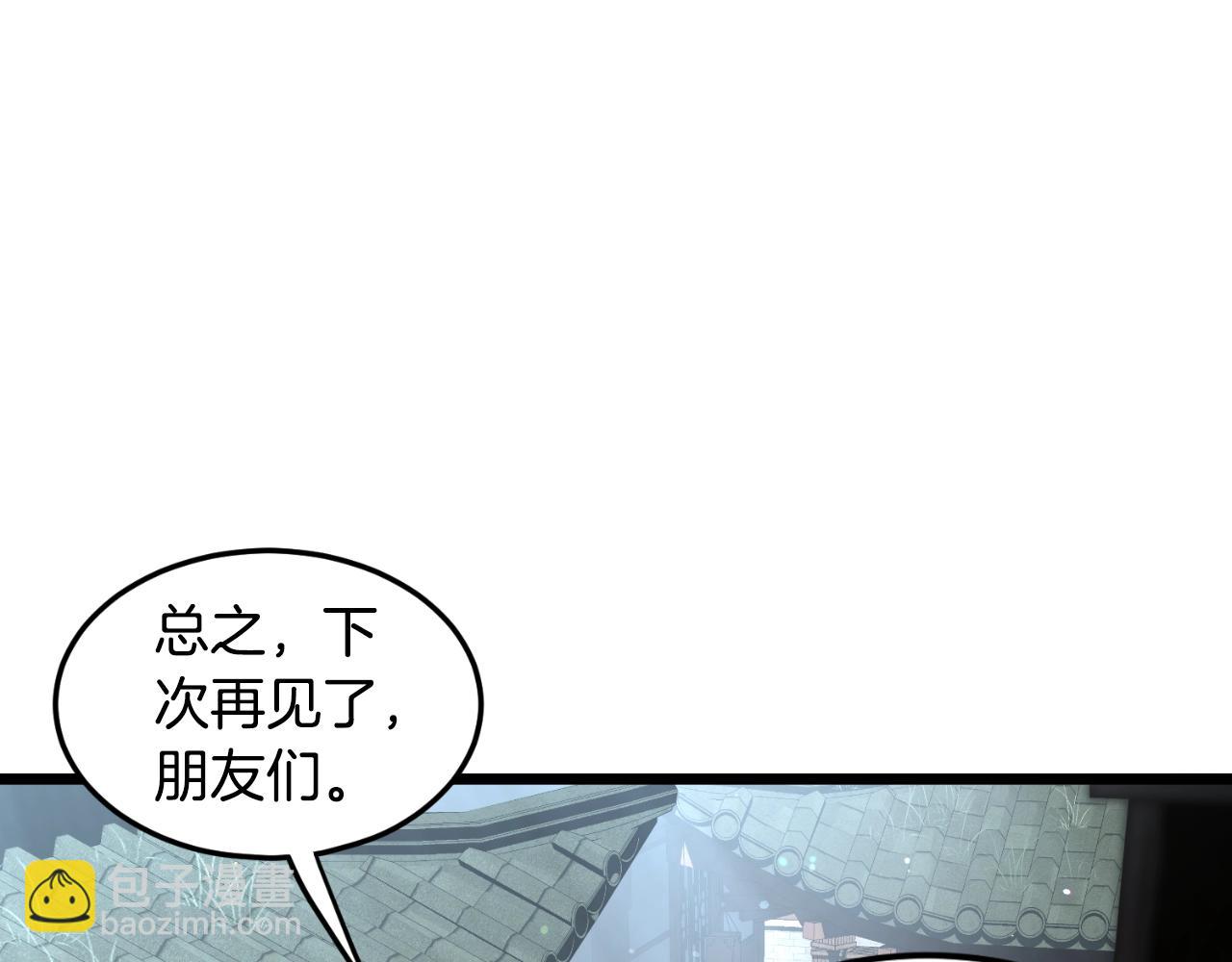 🍼登录武林系统 第168话 天下第一的武功 第46页