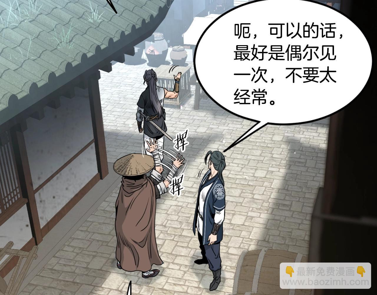🍼登录武林系统 第168话 天下第一的武功 第47页
