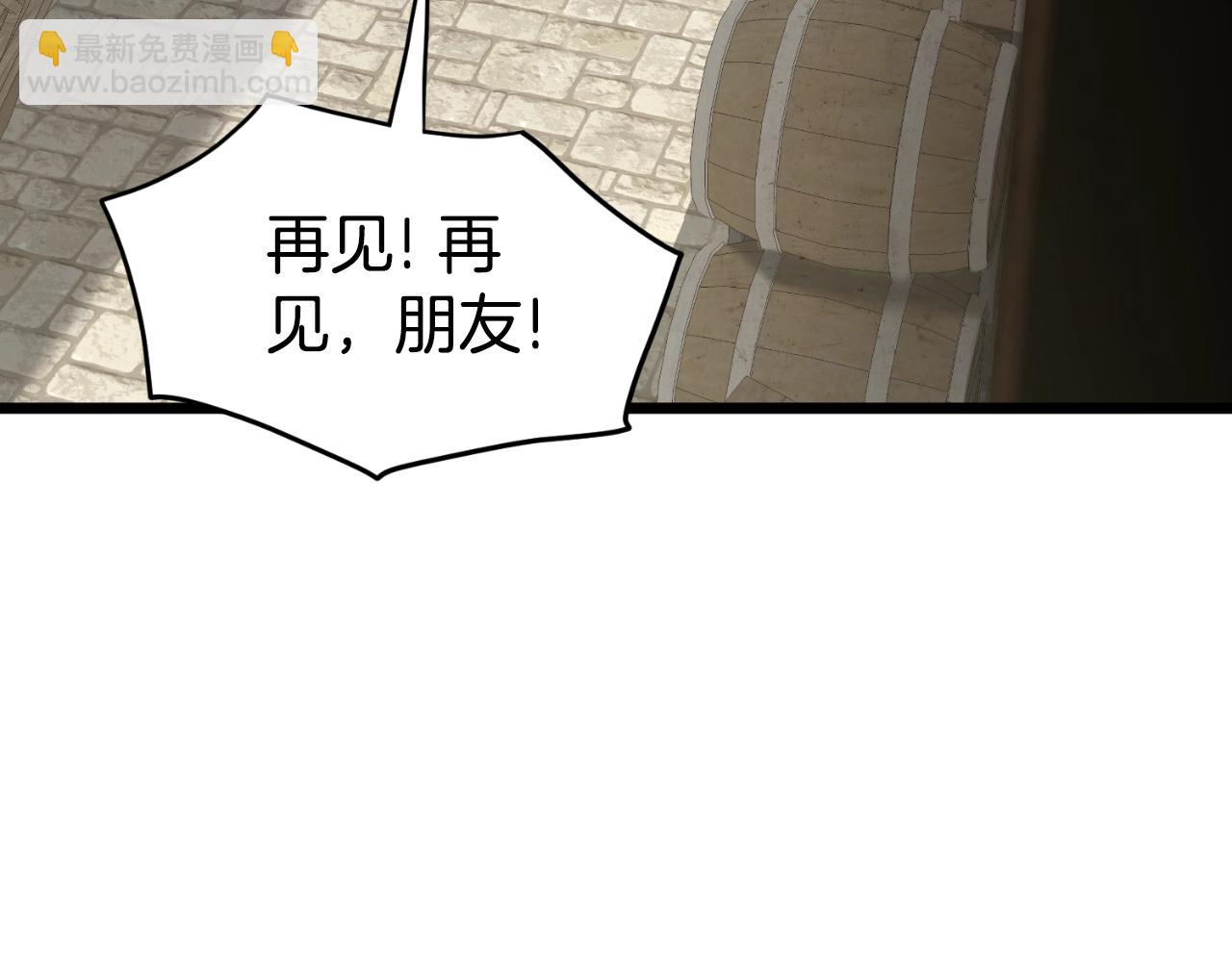 🍼登录武林系统 第168话 天下第一的武功 第48页