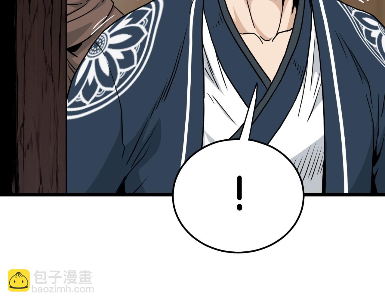🍼登录武林系统 第168话 天下第一的武功 第5页