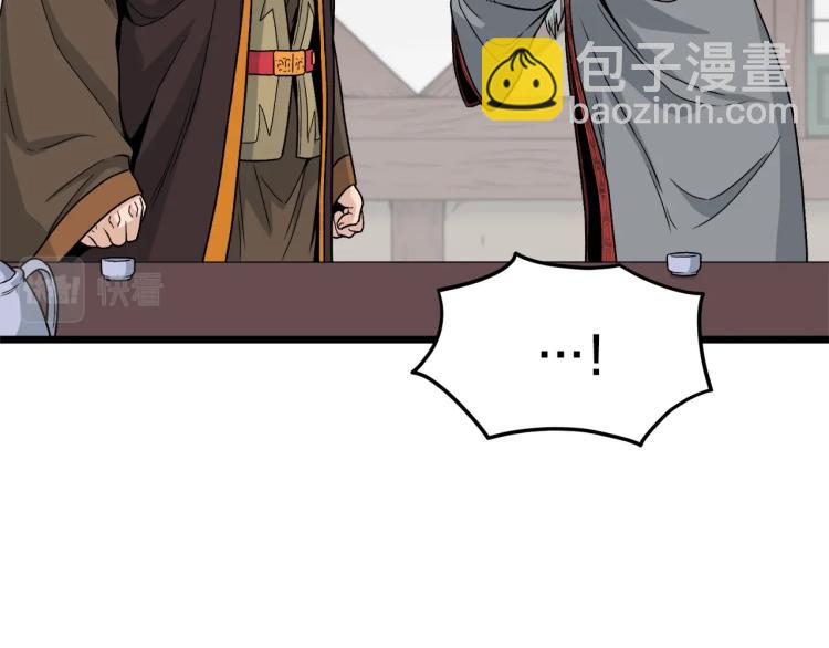 🍼登录武林系统 第18话 战争 第12页