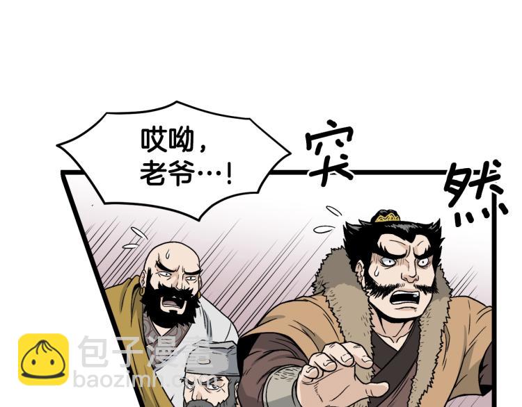 🍼登录武林系统 第18话 战争 第13页