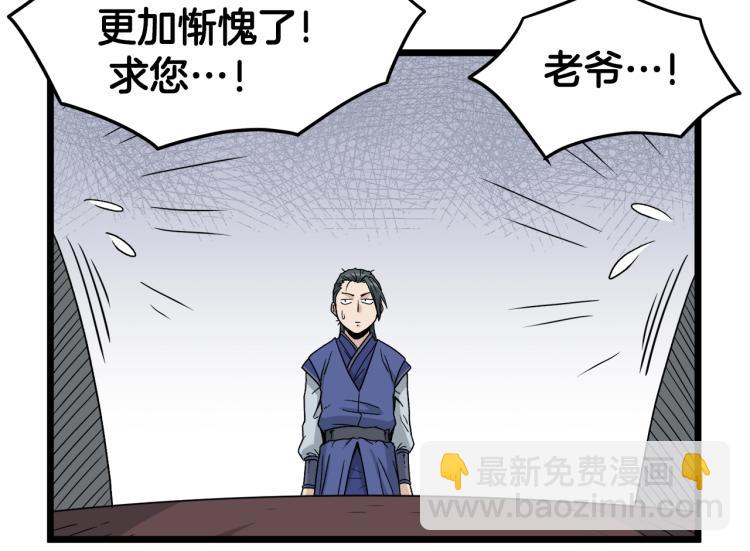 🍼登录武林系统 第18话 战争 第16页
