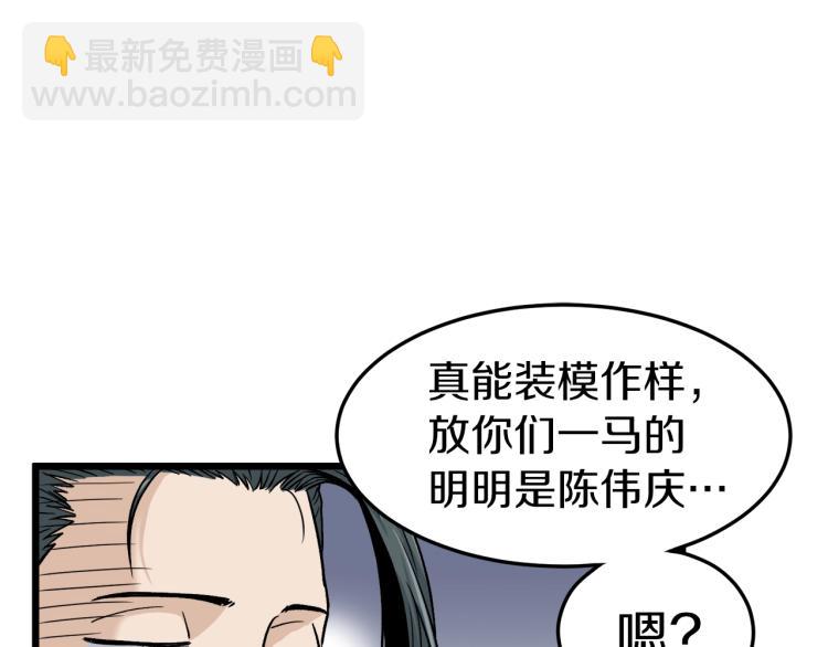 🍼登录武林系统 第18话 战争 第17页