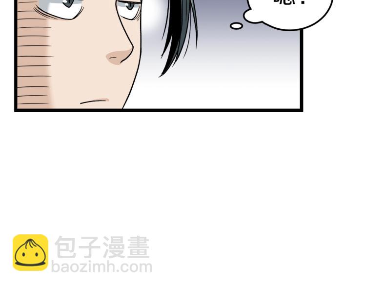 🍼登录武林系统 第18话 战争 第18页