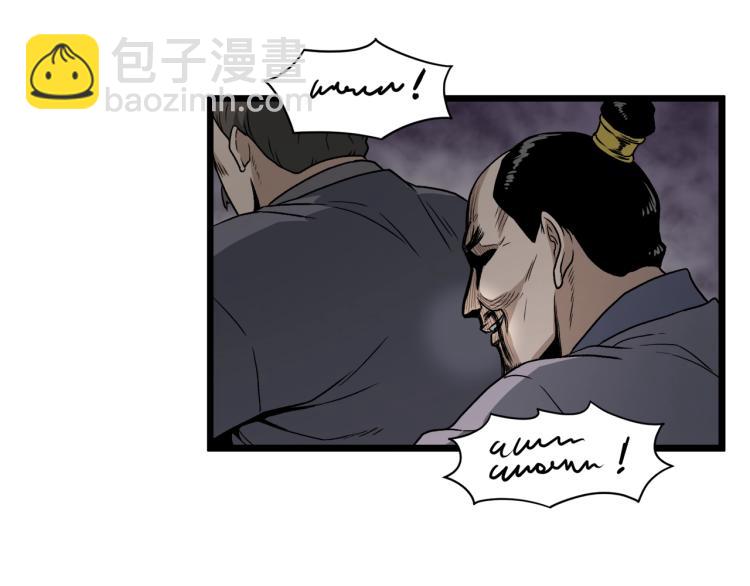 🍼登录武林系统 第18话 战争 第19页
