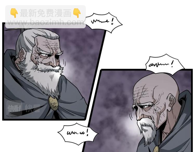 🍼登录武林系统 第18话 战争 第20页