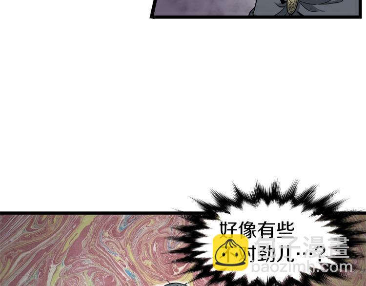 🍼登录武林系统 第18话 战争 第21页