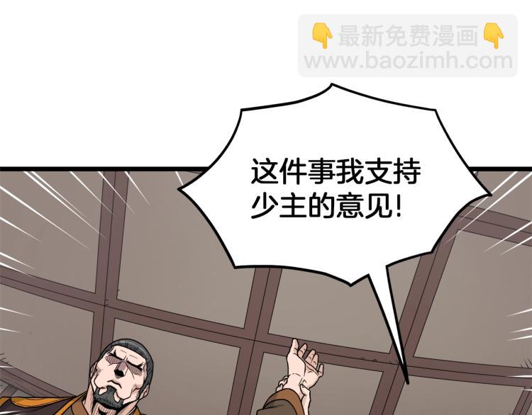 🍼登录武林系统 第18话 战争 第26页