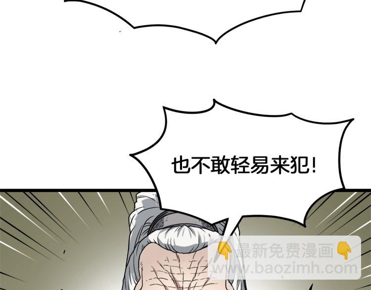 🍼登录武林系统 第18话 战争 第28页