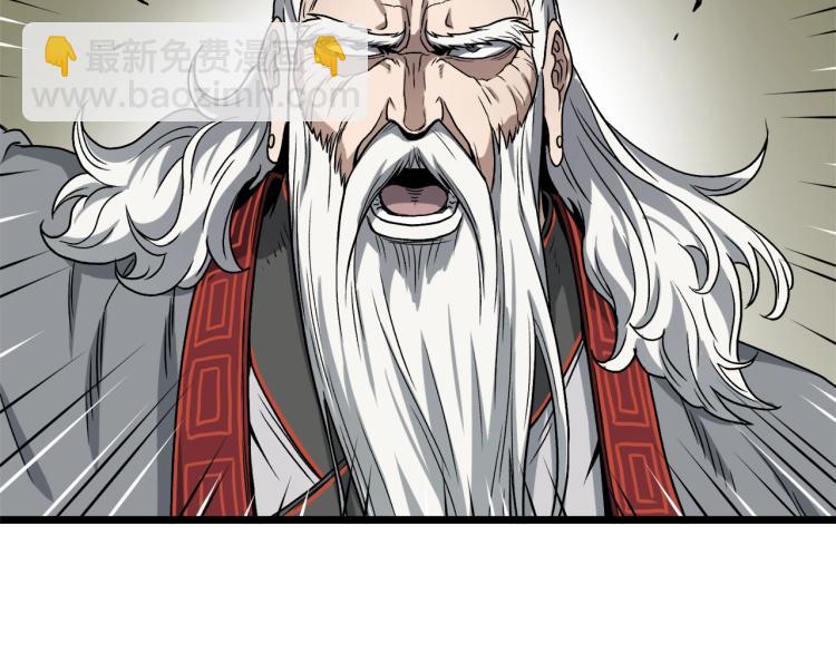 🍼登录武林系统 第18话 战争 第29页