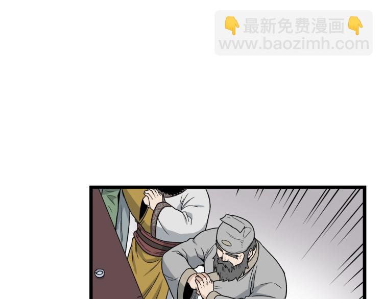 🍼登录武林系统 第18话 战争 第30页