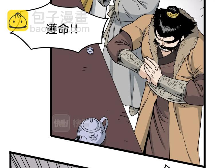 🍼登录武林系统 第18话 战争 第31页
