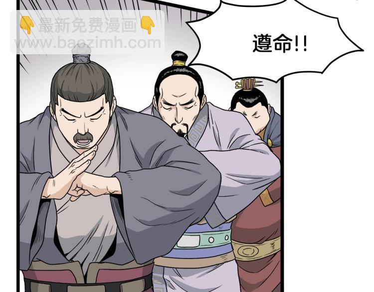 🍼登录武林系统 第18话 战争 第32页