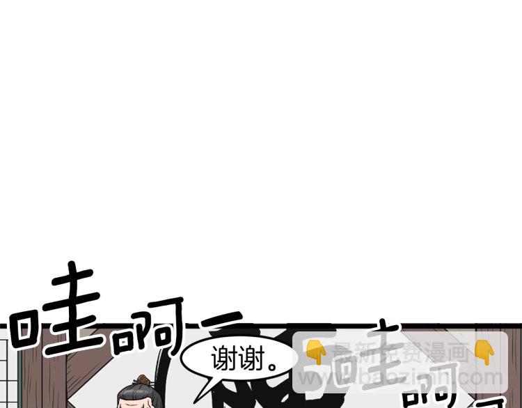🍼登录武林系统 第18话 战争 第34页