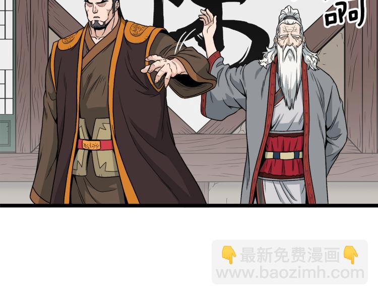 🍼登录武林系统 第18话 战争 第35页