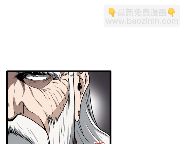 🍼登录武林系统 第18话 战争 第36页