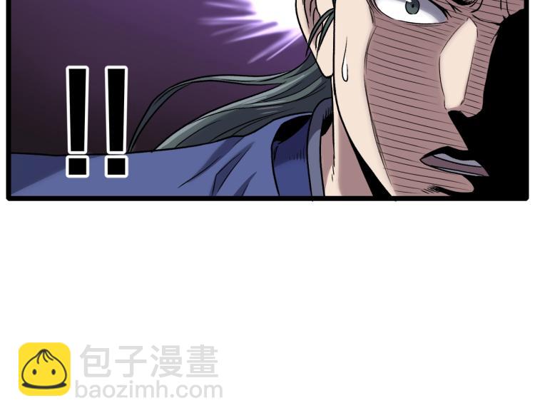 🍼登录武林系统 第18话 战争 第38页