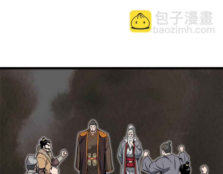 🍼登录武林系统 第18话 战争 第39页