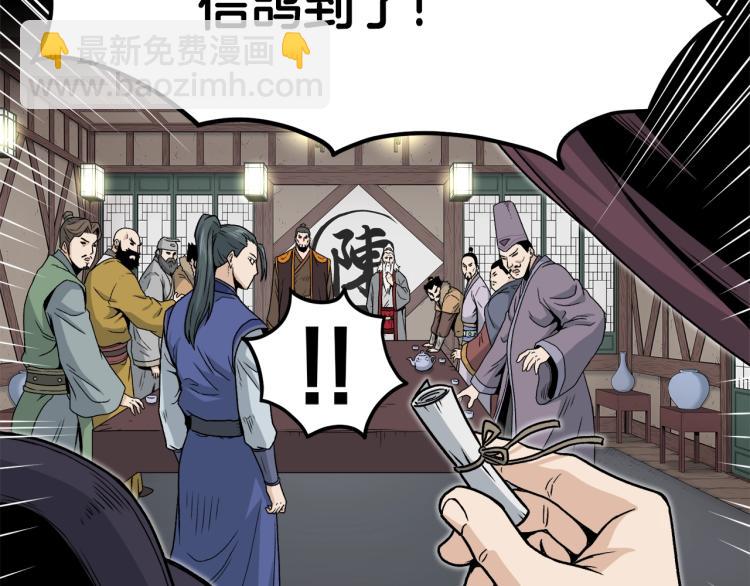 🍼登录武林系统 第18话 战争 第45页