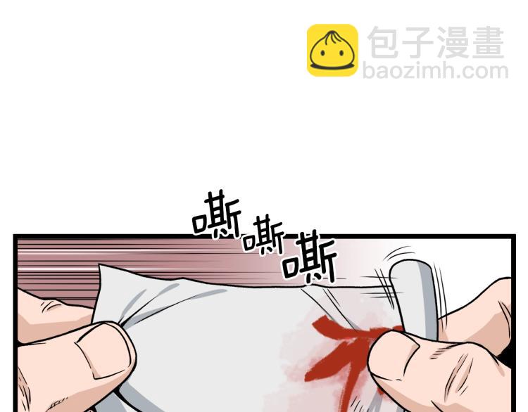 🍼登录武林系统 第18话 战争 第49页