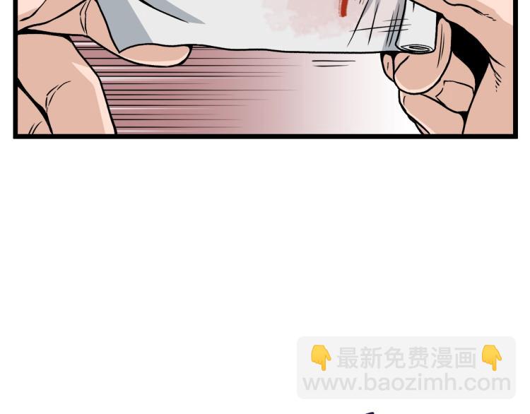 🍼登录武林系统 第18话 战争 第50页