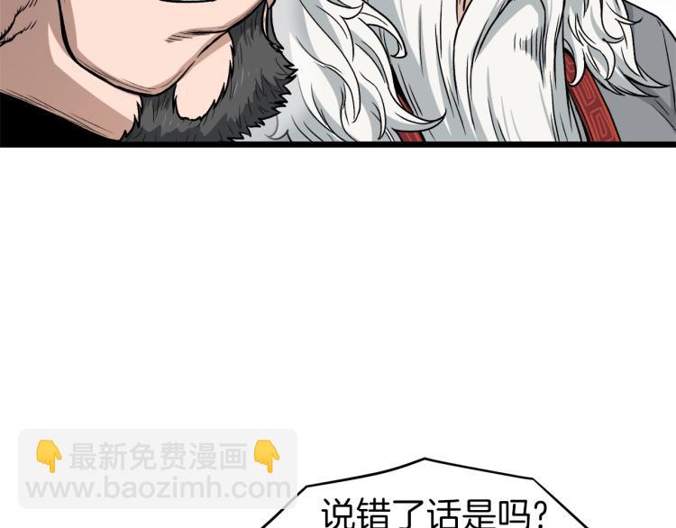 🍼登录武林系统 第18话 战争 第6页