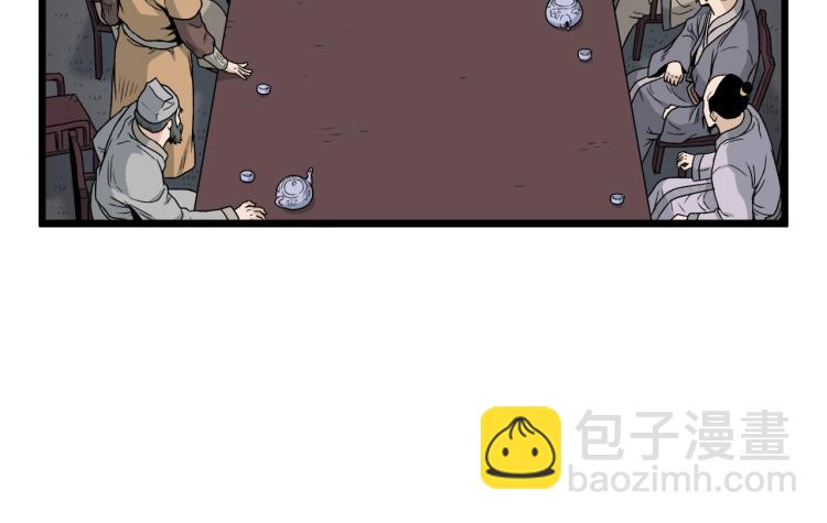 🍼登录武林系统 第18话 战争 第8页