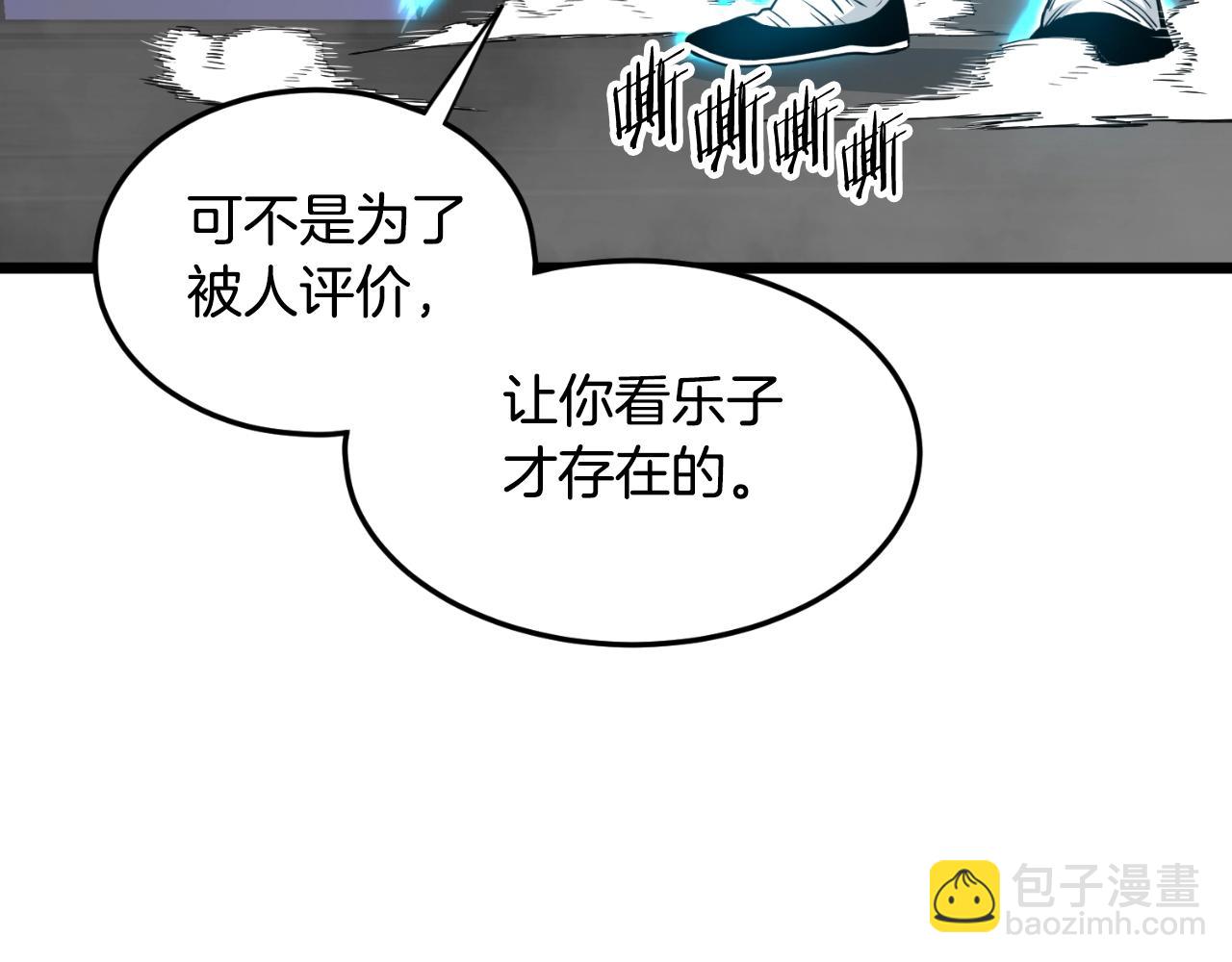🍼登录武林系统 第170话 身份暴露 第15页