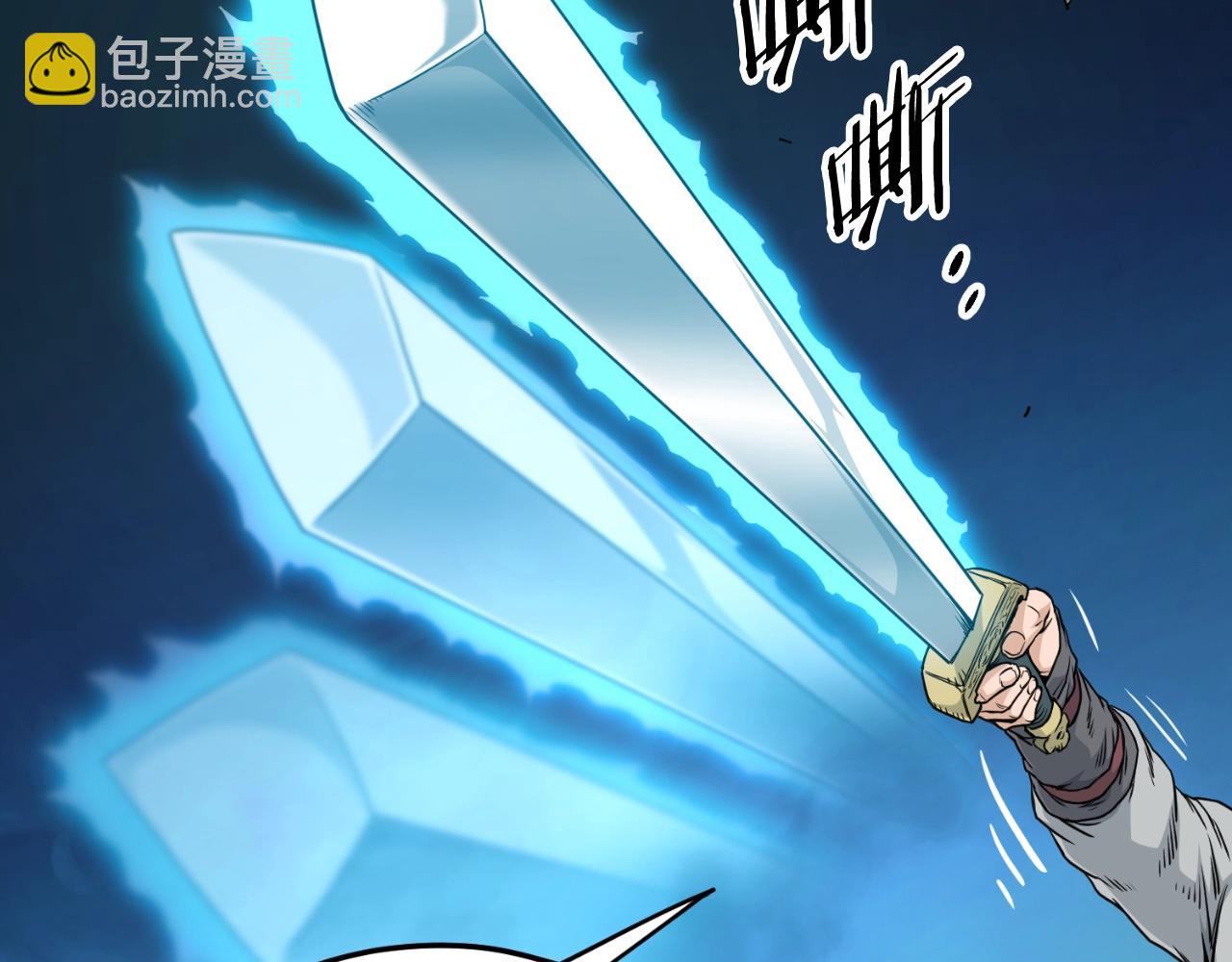 🍼登录武林系统 第170话 身份暴露 第17页