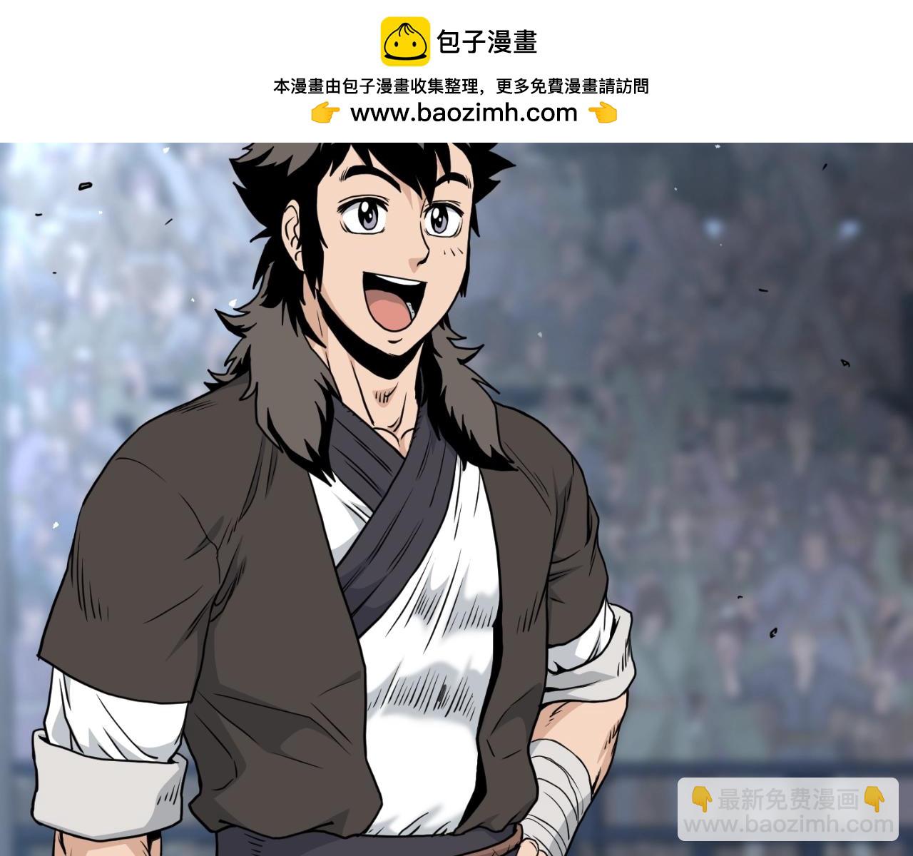 🍼登录武林系统 第170话 身份暴露 第2页