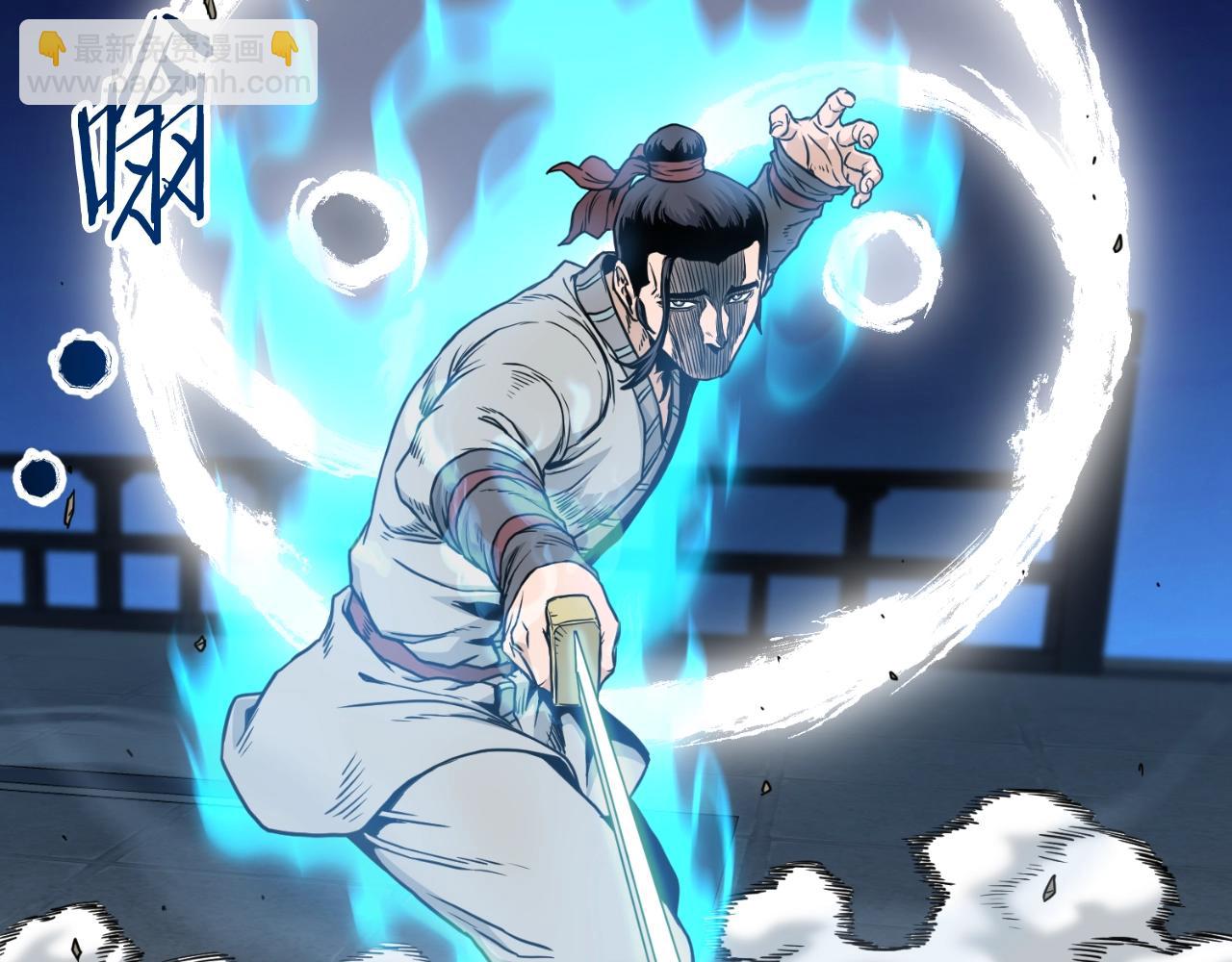 🍼登录武林系统 第170话 身份暴露 第20页